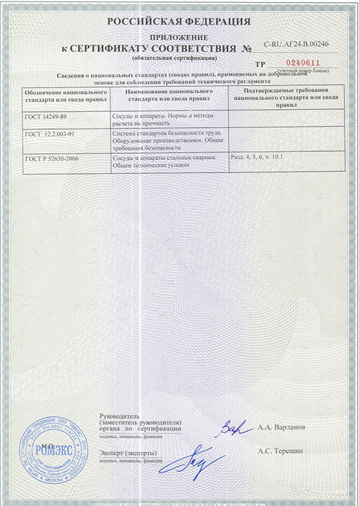 certif-nz2 .jpg